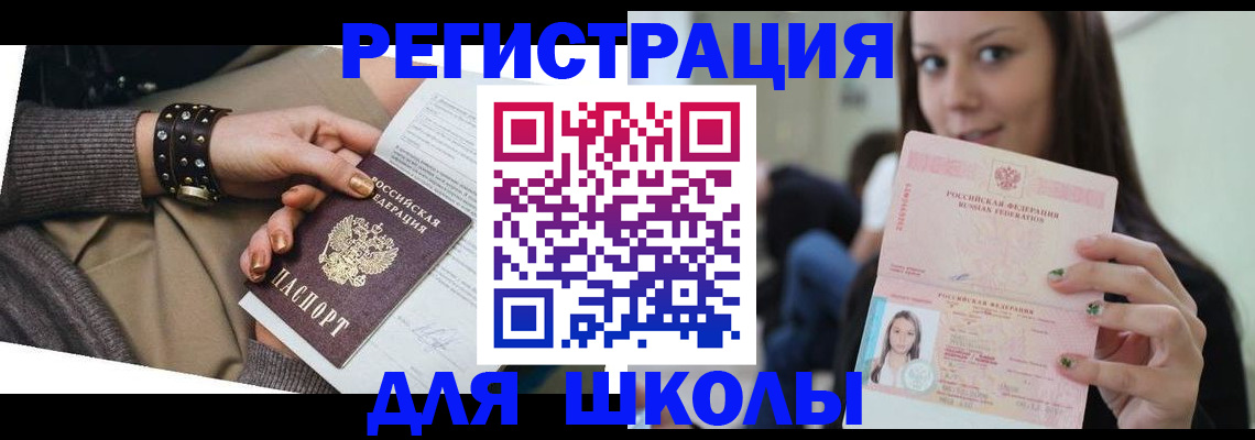 регистрация в Лабинске