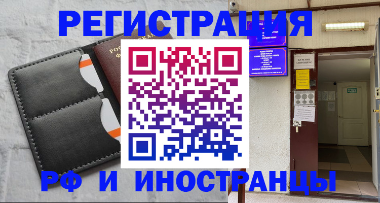 прописка паспорт в Лабинске